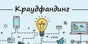 Сделайте собственную платформу для краудфандинга